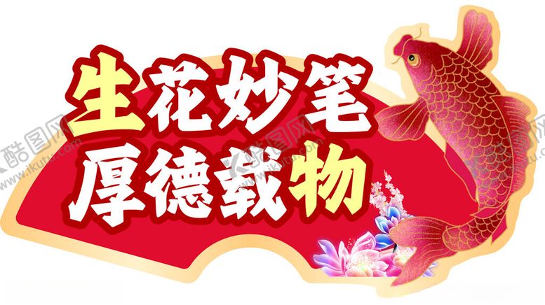 编号：95903402021710542055【酷图网】源文件下载-手举牌