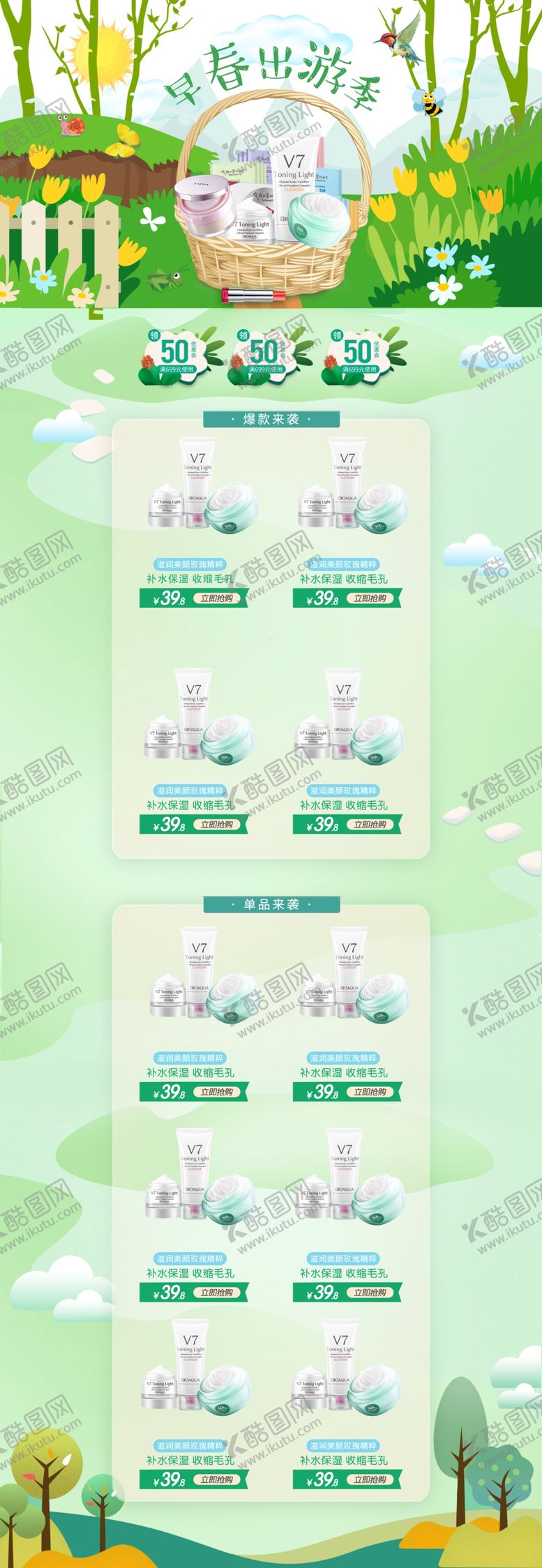 编号：91557009111755489320【酷图网】源文件下载-清明节