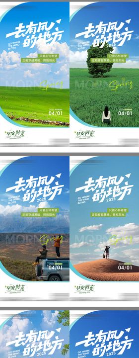 地产早安励志海报