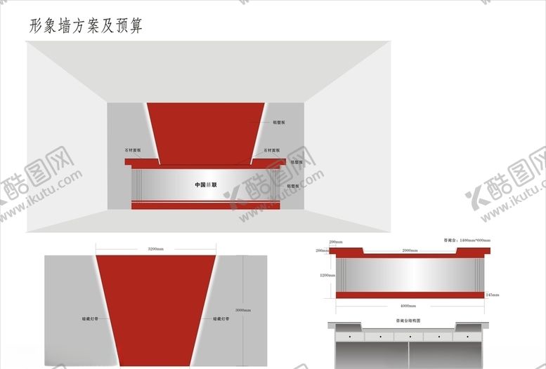 编号：96809606281314141597【酷图网】源文件下载-吧台形象墙