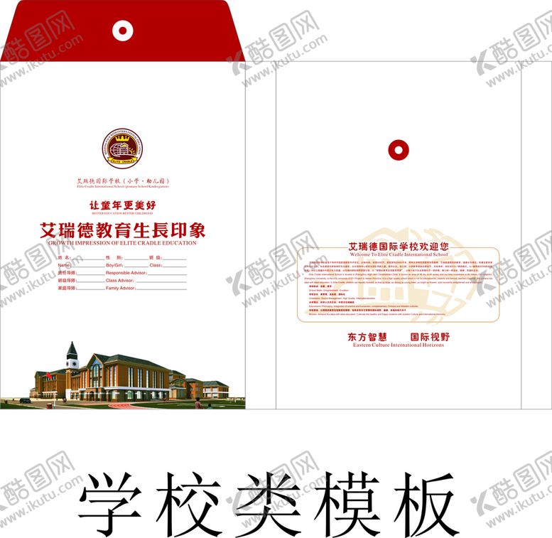 编号：16171011302216047547【酷图网】源文件下载-档案袋