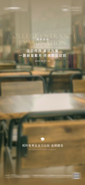 高考微海报
