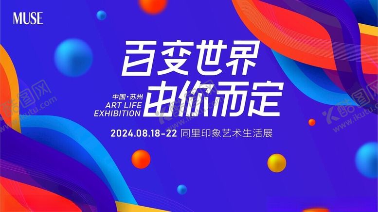 编号：81234304011906178631【酷图网】源文件下载-会议背景