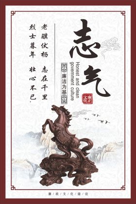 廉政文化中国风标语企业