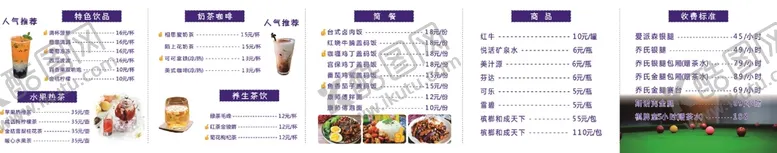 编号：48149101181742089306【酷图网】源文件下载-价目表