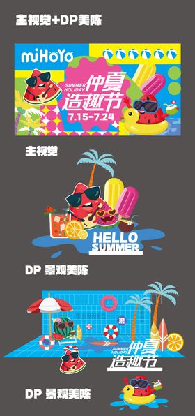 趣跑主视觉
