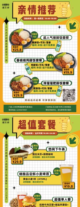 俏皮多彩符号孟菲斯啤酒酒馆菜单双海报