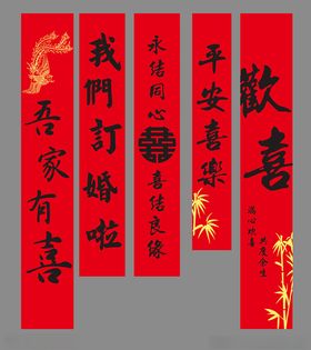 吾家有喜