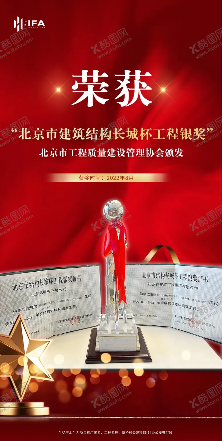 编号：84084812011750087534【酷图网】源文件下载-获奖海报房地产