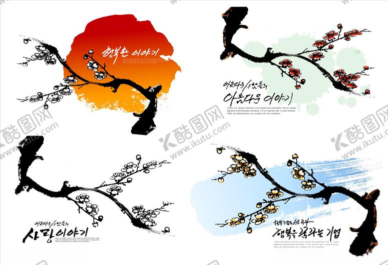 编号：49710609111559019460【酷图网】源文件下载-矢量中国风水墨元素