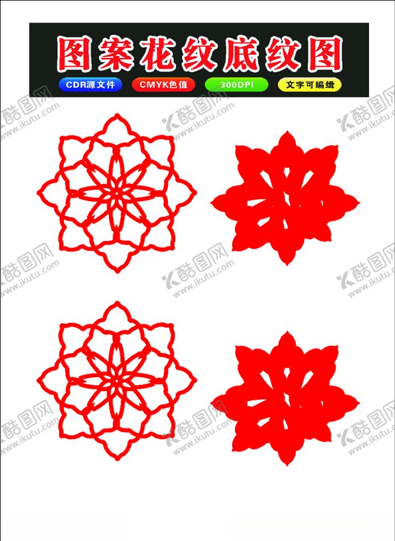 编号：85570010032052565429【酷图网】源文件下载-原创贴花花朵底纹矢量花框