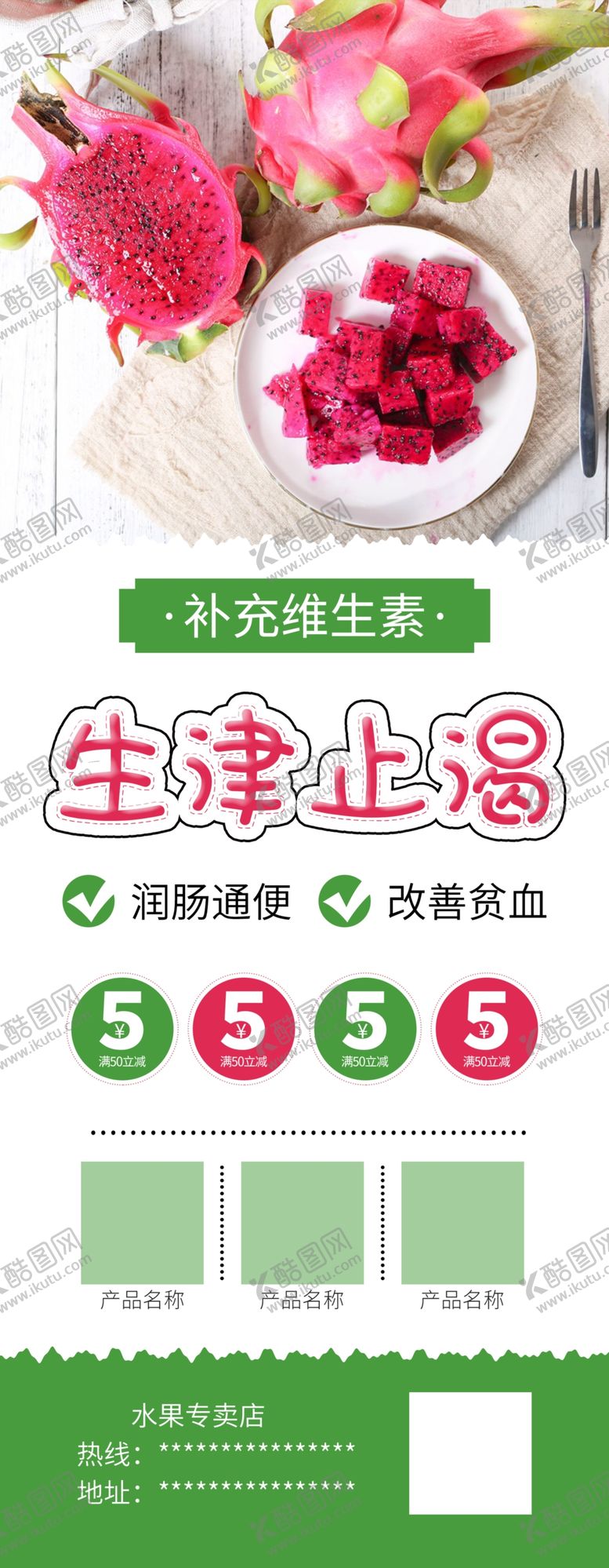 编号：58179803270437491182【酷图网】源文件下载-生津止渴