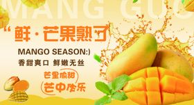 芒果