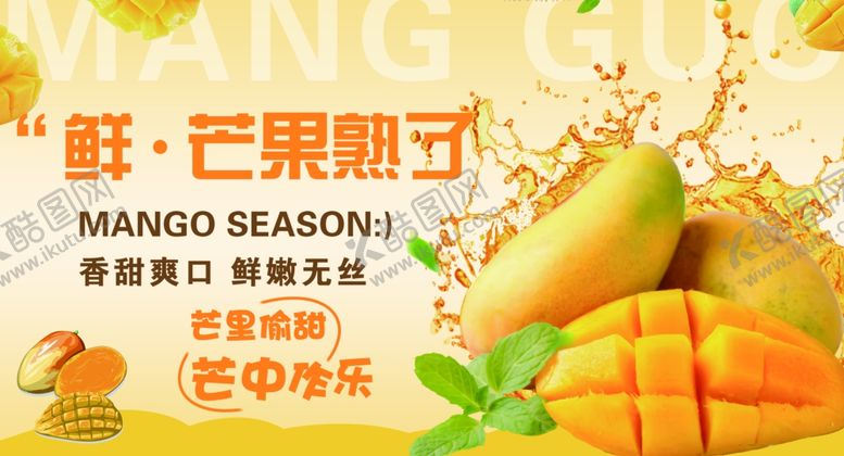 编号：46206609220802561595【酷图网】源文件下载-芒果
