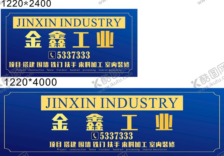 编号：35398001191411095994【酷图网】源文件下载-店招