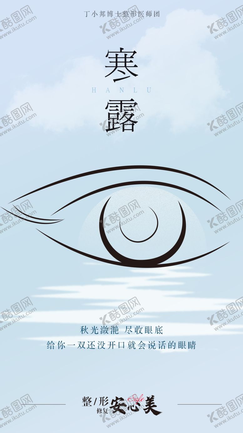 编号：73787301200540077217【酷图网】源文件下载-寒露