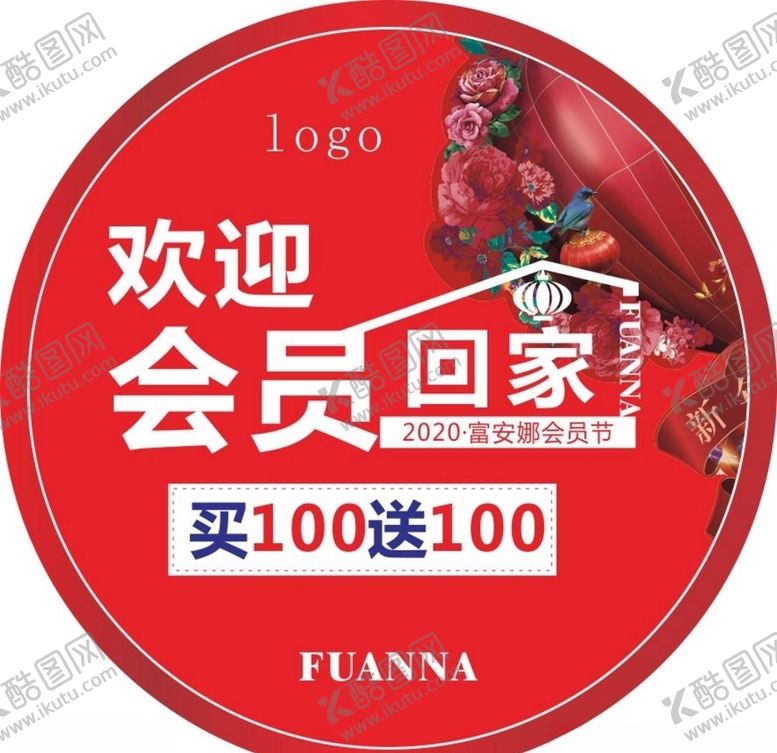 编号：37235609130447487387【酷图网】源文件下载-欢迎会员回家