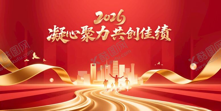 编号：40025411182024474874【酷图网】源文件下载-红色背景