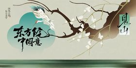 古韵中式风玉兰花枝插画