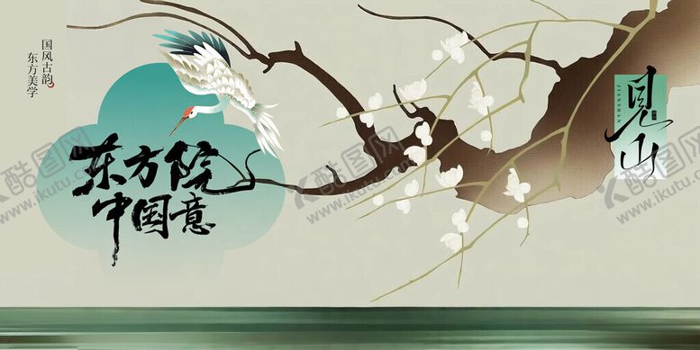 编号：25428311171738316531【酷图网】源文件下载-古韵中式风玉兰花枝插画