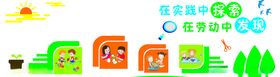 文化墙