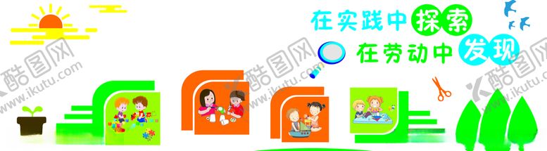 编号：13836506170702356722【酷图网】源文件下载-文化墙