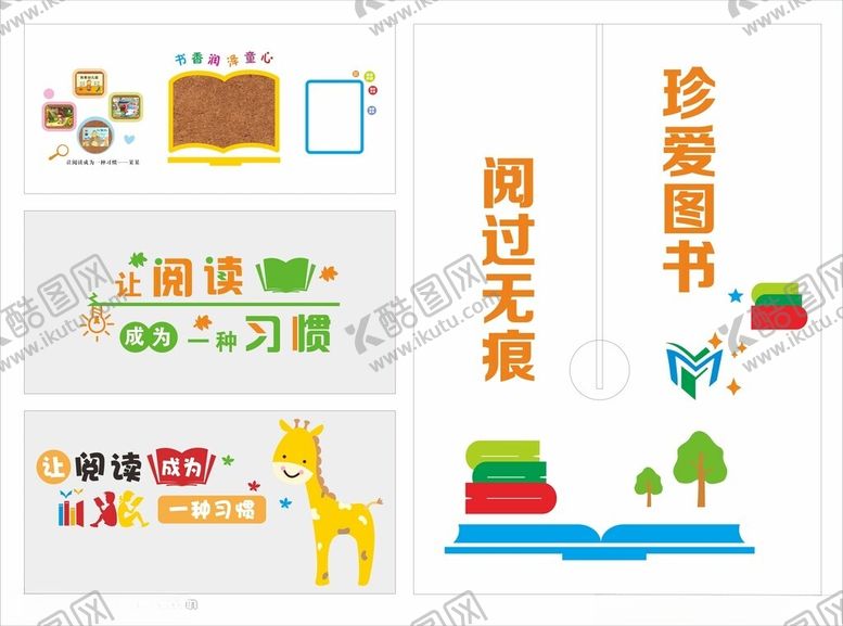 编号：74508902261423581627【酷图网】源文件下载-幼儿园文化墙