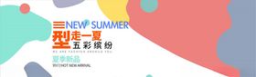 女装促销夏季新品海报清仓海报背景新品上市海报