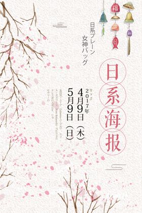 小清新海报