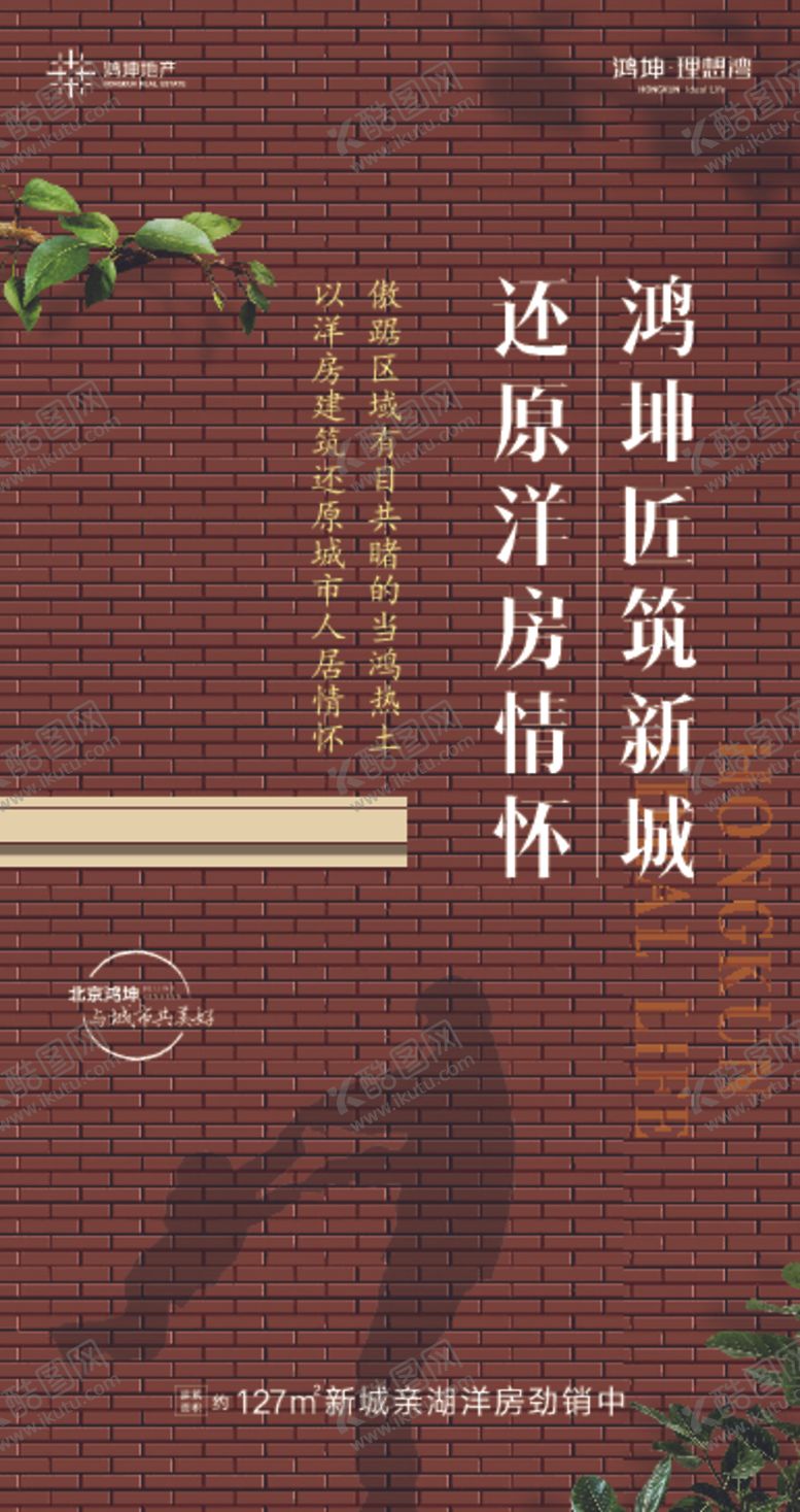 编号：31816009170351252613【酷图网】源文件下载-地产活动单凭线稿背景板