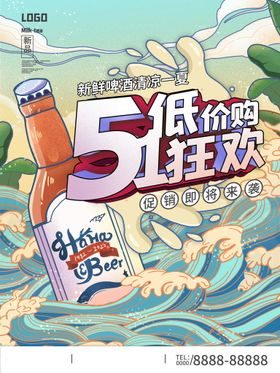 五一海报展板广告宣传