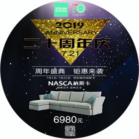纳斯卡