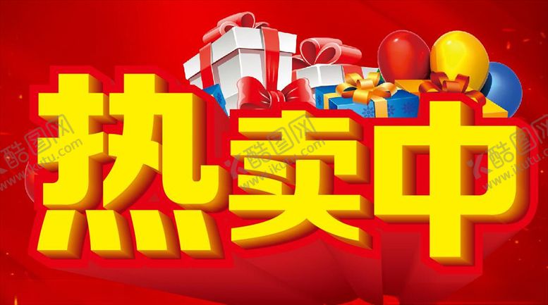 编号：15477010150023436394【酷图网】源文件下载-热卖中
