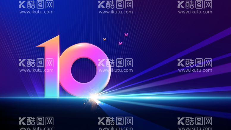 编号：22551711292153115451【酷图网】源文件下载-10周年背景