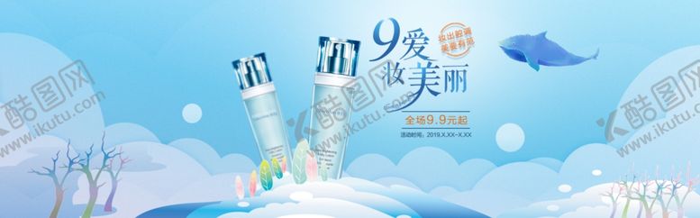 编号：44261709221033543272【酷图网】源文件下载-化妆品banner