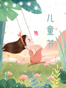 荡秋千的小女孩