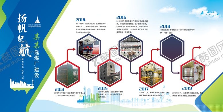 编号：48182709252252519259【酷图网】源文件下载-企业文化