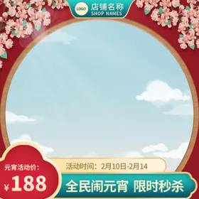 春节海报欢天喜地在一起人物中国风
