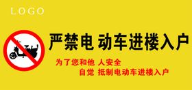 严谨电动车进入楼户