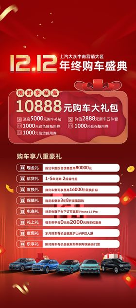 迎新购车盛典