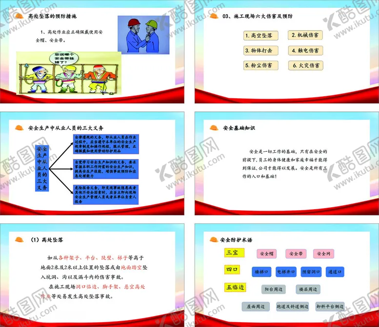 编号：77092206292213531541【酷图网】源文件下载-党建工作汇报PPT页面展示