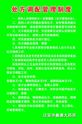 药品调配区