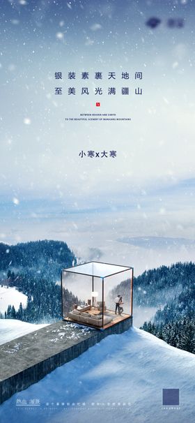 医美大寒小寒