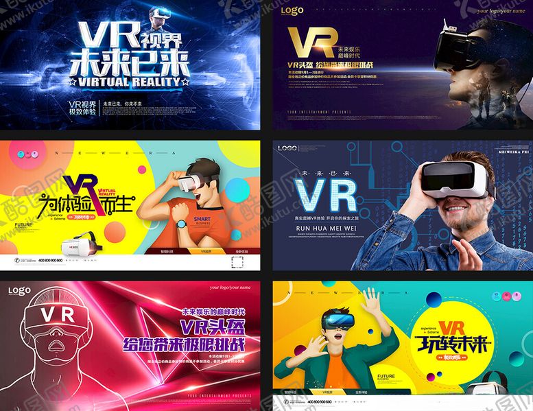 编号：88510009211905495199【酷图网】源文件下载-VR展板