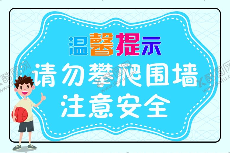 编号：35003910122329597297【酷图网】源文件下载-温馨提示