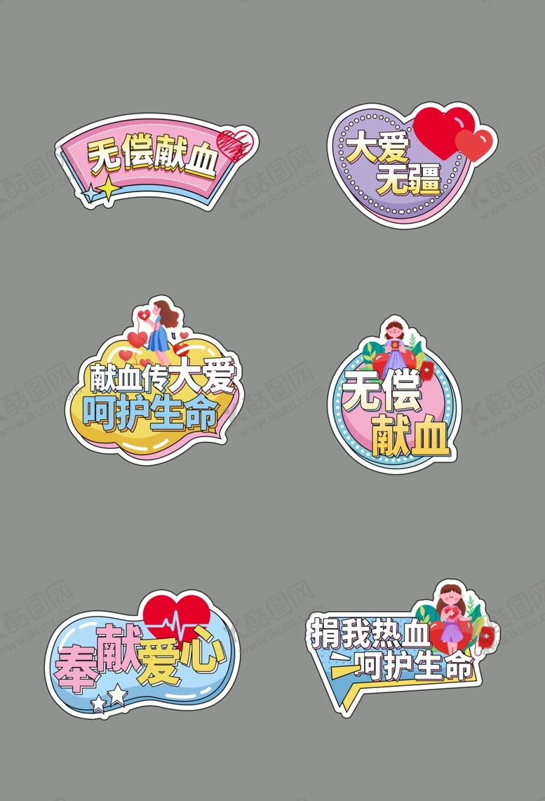 编号：67991212191916275984【酷图网】源文件下载-献血手举牌