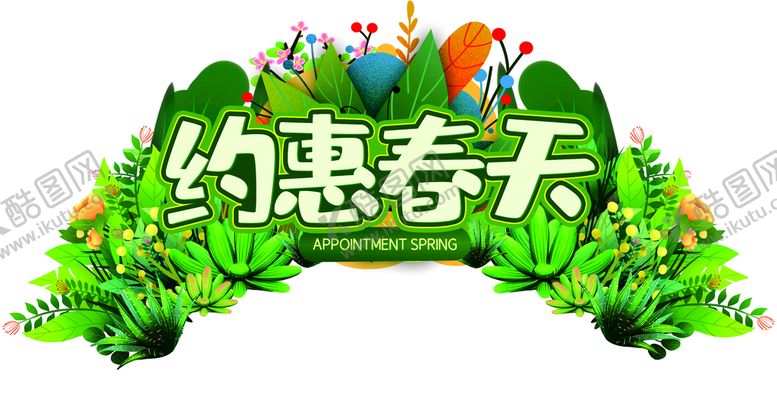 编号：35202310311153432883【酷图网】源文件下载-吊旗  