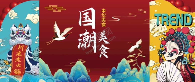 编号：17581404242119524524【酷图网】源文件下载-国潮海报装饰