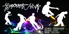 轮滑社