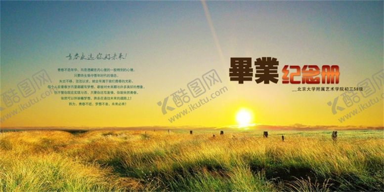编号：12450809132248266093【酷图网】源文件下载-同学录模板
